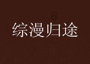 7岁男孩在三亚一景区被一辆旅游大巴车碾压致死，当地多部门介入处理
